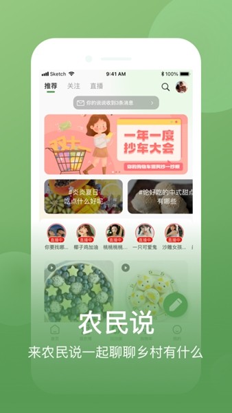 网上农博平台 安卓版v4.4.4